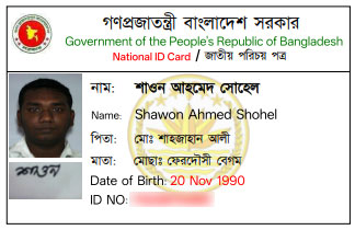 শাওন আহমেদ সোহেলের জাতীয় পরিচয় পত্র