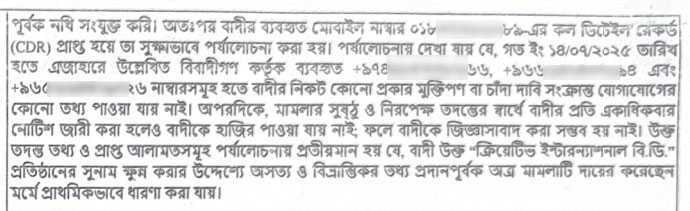 মুক্তিপণ
