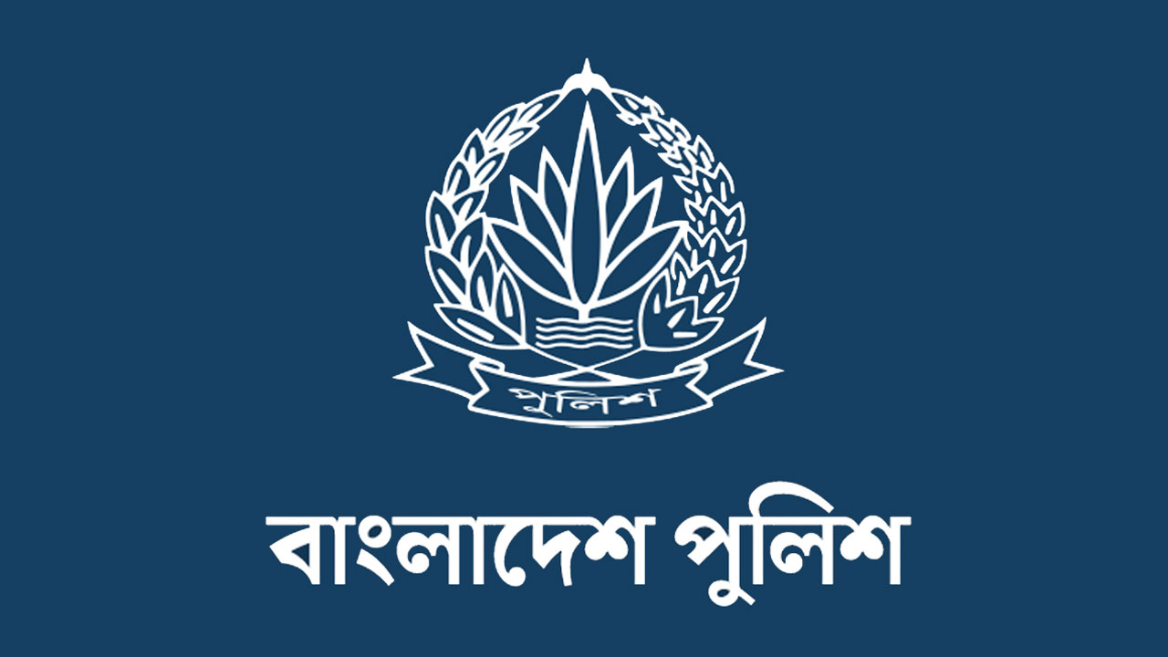 বাংলাদেশ পুলিশের লোগো। ফাইল ছবি