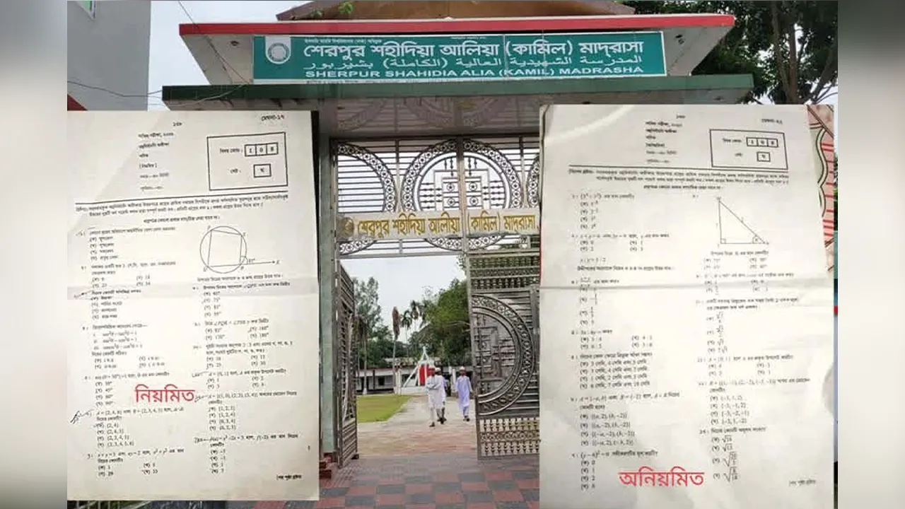 অভিযোগ ওঠা পরীক্ষাকেন্দ্র ও ইনসেটে প্রশ্নপত্র। ছবি: এশিয়া পোস্ট