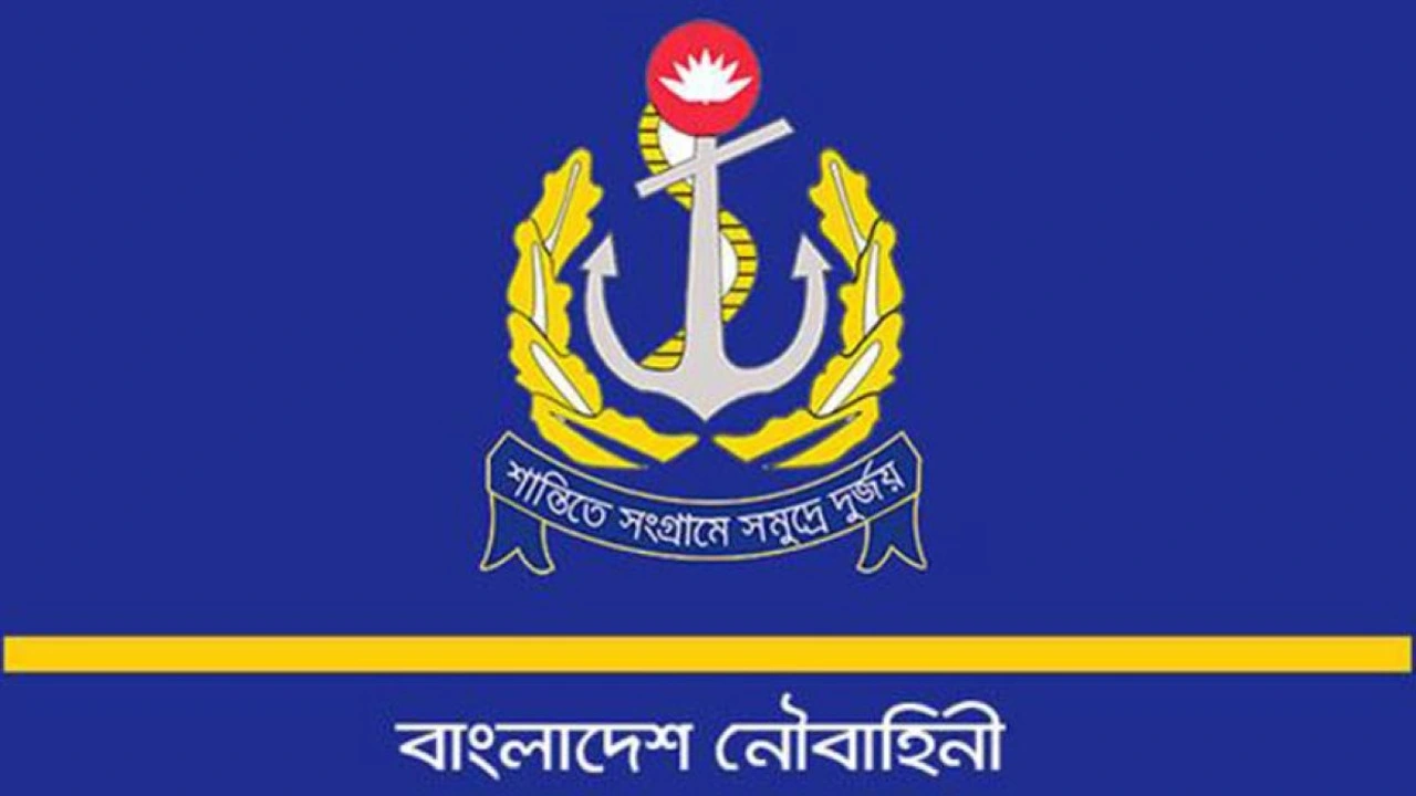 বাংলাদেশ নৌবাহিনীর বেসামরিক পদে বড় নিয়োগ