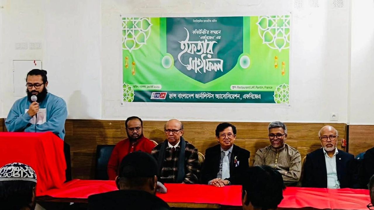 প্যারিসে এফবিজেএ’র ইফতার আয়োজন, প্রবাসী সাংবাদিকদের ঐক্যের আহ্বান