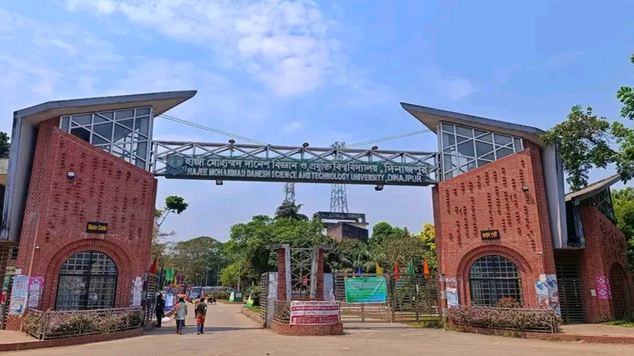 হাজী মোহাম্মদ দানেশ বিজ্ঞান ও প্রযুক্তি বিশ্ববিদ্যালয়ের প্রধান ফটক। ছবি : সংগৃহীত