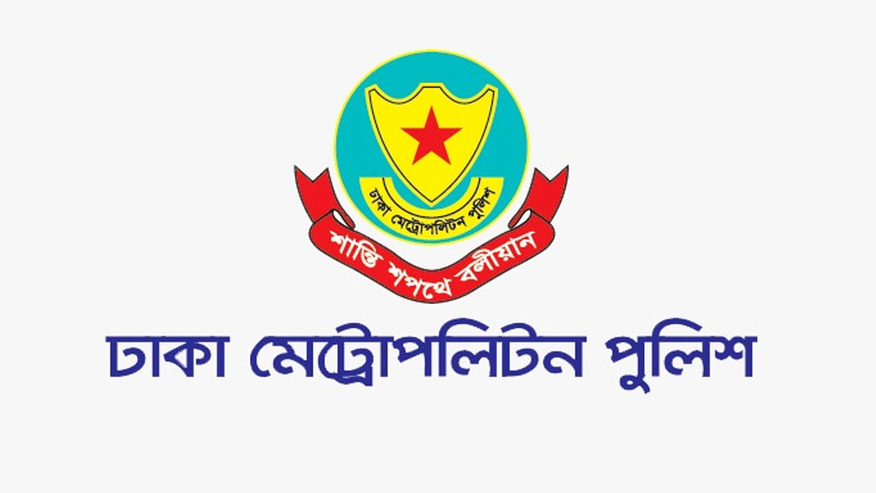 শুক্রবার রাষ্ট্রপতির শপথ, রাজধানীতে ডিএমপির বিশেষ ট্রাফিক নির্দেশনা