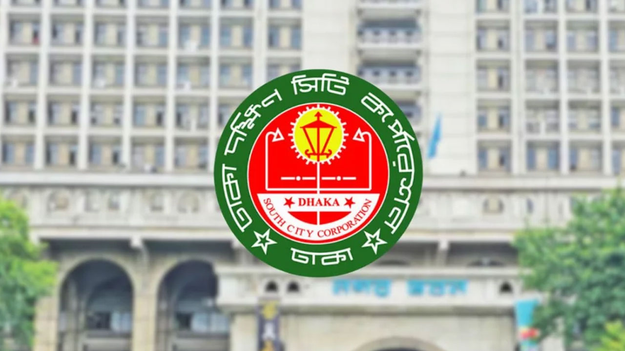 অনিয়মের অভিযোগে ডিএসসিসির লাইসেন্স সুপারভাইজারকে অব্যাহতি