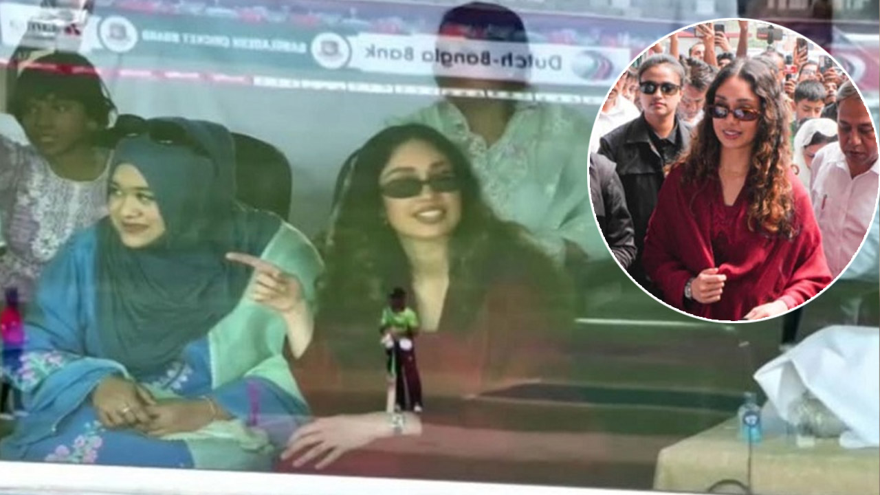 বাংলাদেশের খেলা দেখতে মাঠে জাইমা রহমান