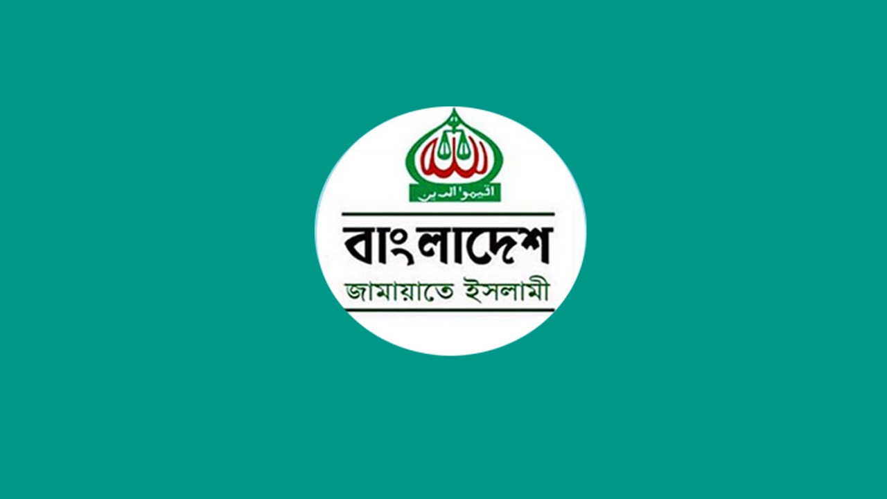ইসিতে ২০২৫ সালের আয়-ব্যয়ের হিসাব দিল জামায়াত