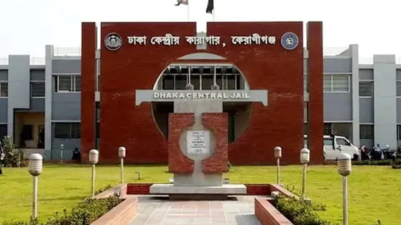 কেন্দ্রীয় কারাগারে অসুস্থ কয়েদির ঢামেকে মৃত্যু