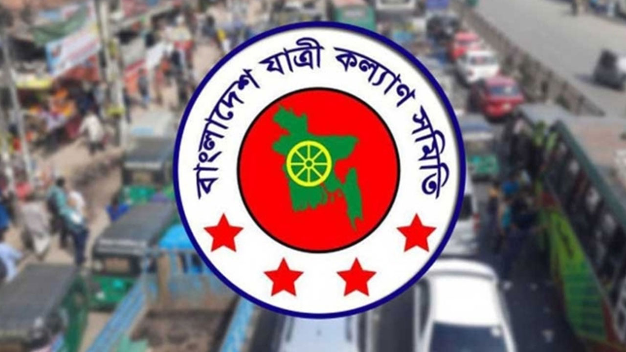 বাস-লঞ্চের ভাড়া পুনর্নির্ধারণের প্রস্তাব যাত্রী কল্যাণ সমিতির