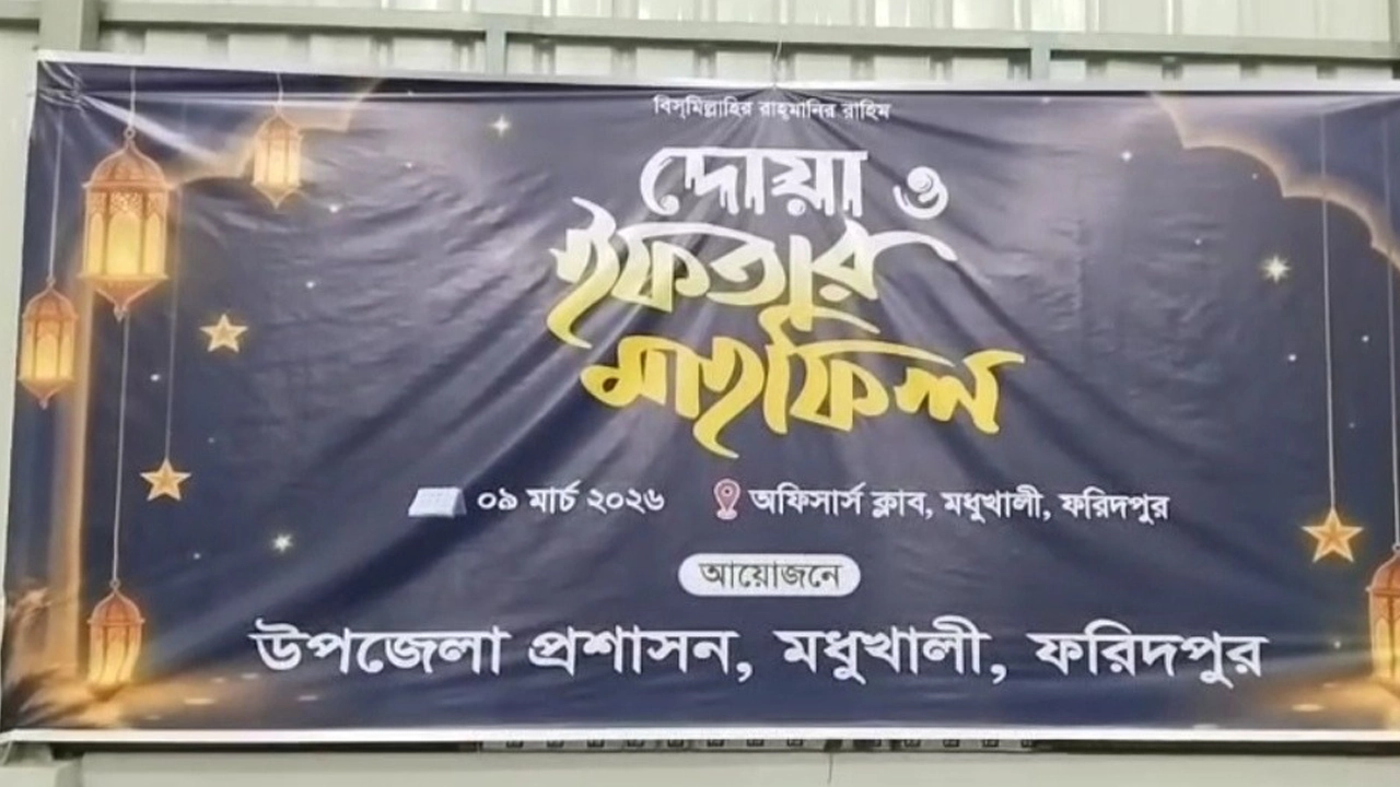 দুপুরে জরিমানা, সন্ধ্যায় সেই দোকানের দই দিয়ে উপজেলা প্রশাসনের ইফতার