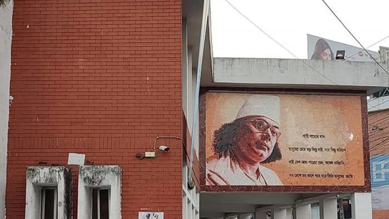 সিলেট নগরীতে অবস্থিত অডিটরিয়ামটি বর্তমানে কবি নজরুল অডিটরিয়াম নামে পরিচিত। ছবি: সংগৃহীত