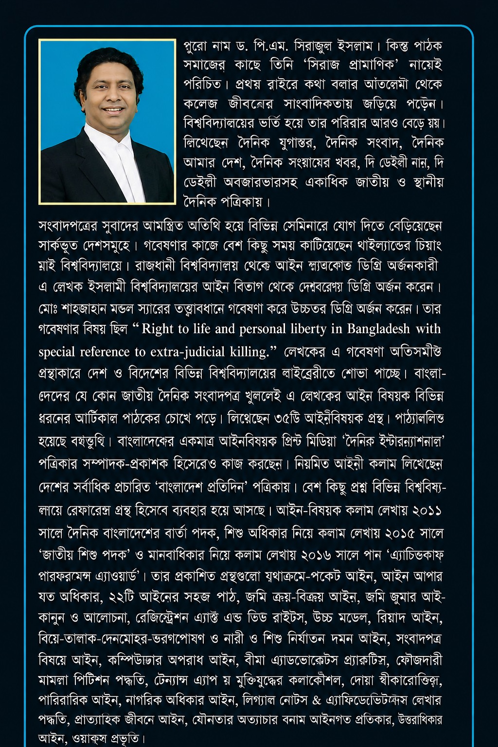 জমির দলিলে ভুল হলে সংশোধনের উপায় 04