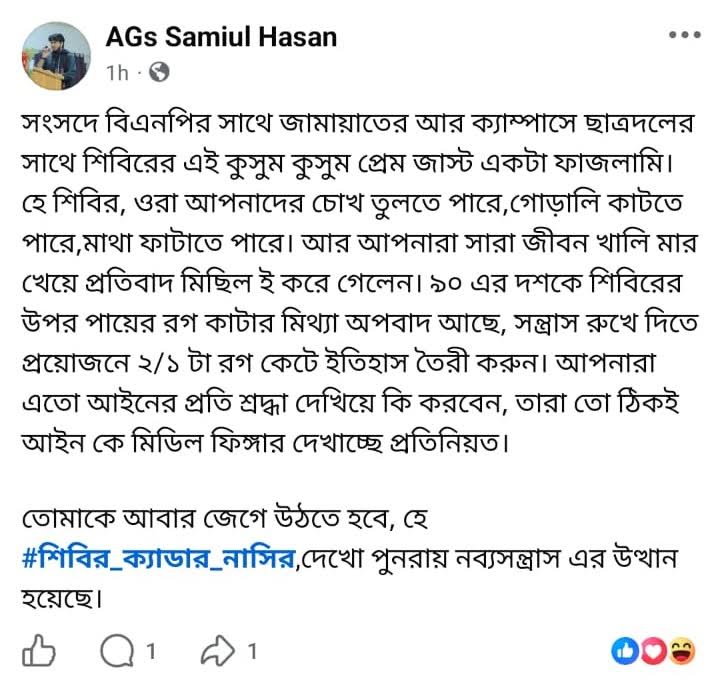 গকসু এজিএসের স্ট্যাটাস