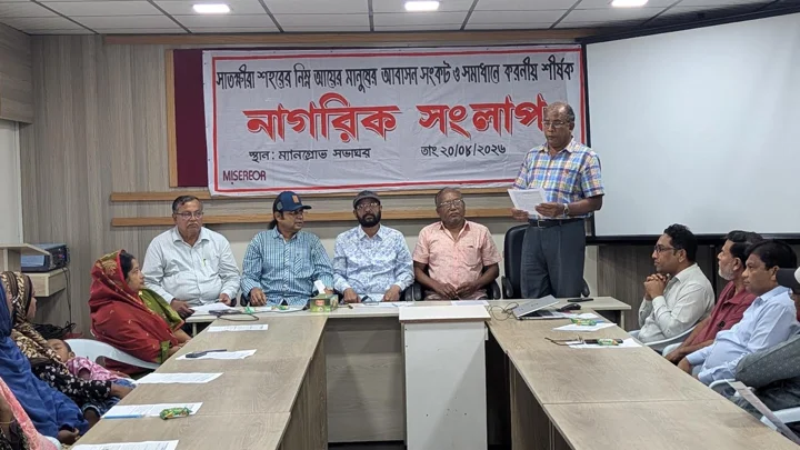 সাতক্ষীরা শহরে প্রতি চারজনে একজন জলবায়ু উদ্বাস্তু, সুরক্ষায় ৮ দাবি