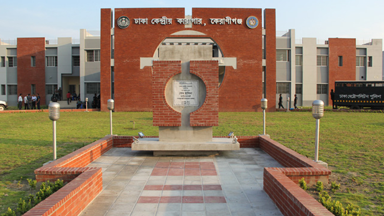 কেন্দ্রীয় কারাগারের এক আসামির ঢামেকে মৃত্যু