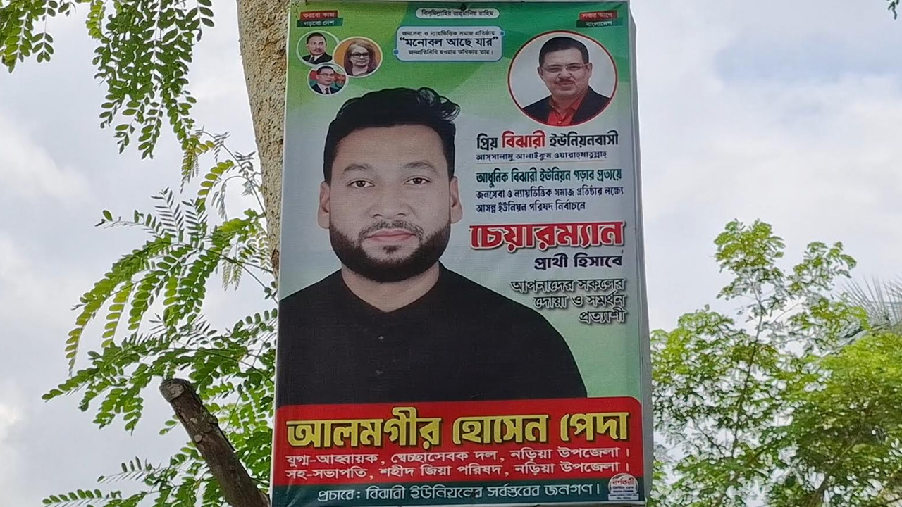 স্বেচ্ছাসেবক দলের যুগ্ম আহ্বায়ক পরিচয়ে চেয়ারম্যান প্রার্থীর প্রচারণা