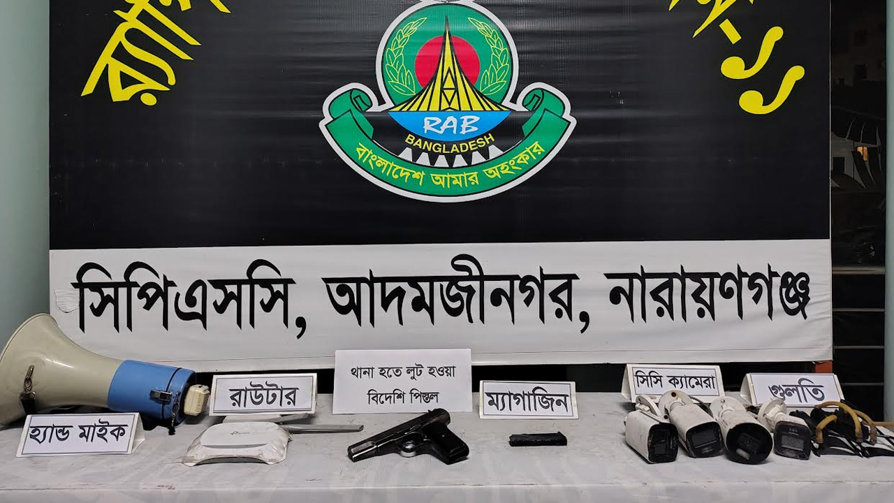 নারায়ণগঞ্জে নির্মাণাধীন ভবনে মিলল লুট হওয়া পিস্তল