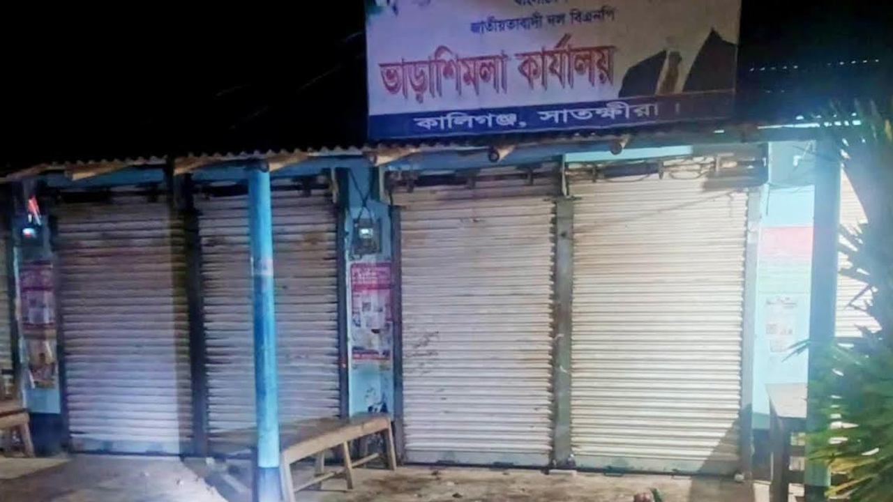 সাতক্ষীরায় বিএনপি কার্যালয়ের সামনে বিস্ফোরণ, দুটি বোমাসদৃশ বস্তু উদ্ধার
