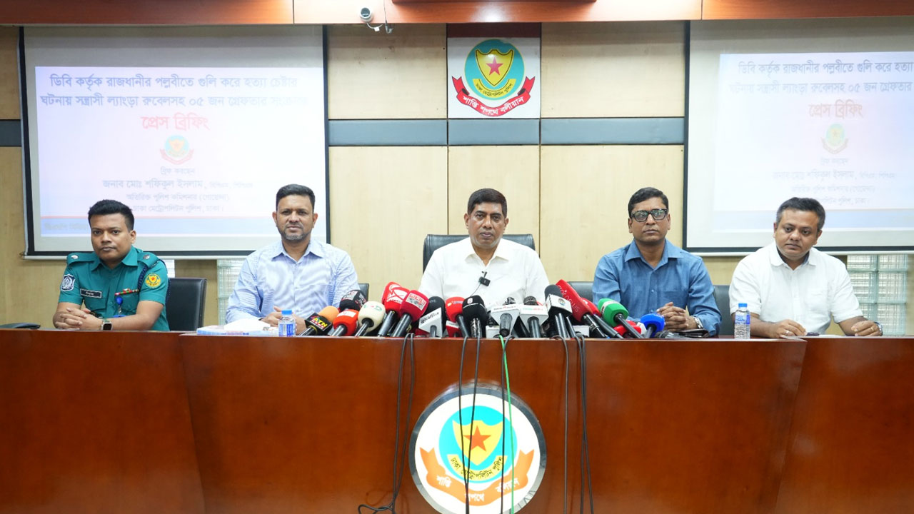 ঢাকা মেট্রোপলিটন পুলিশের (ডিএমপি) মিডিয়া সেন্টারে আয়োজিত সংবাদ সম্মেলন। ছবি: সংগৃহীত