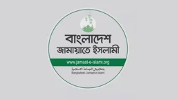 মুক্তিযোদ্ধা মানিকের দাফনে বাধার অভিযোগে জামায়াতের তদন্ত কমিটি