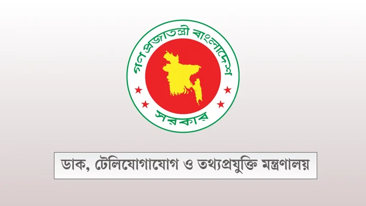 বিসিএস টেলিকম ক্যাডারের ২০ কর্মকর্তাকে পদোন্নতি