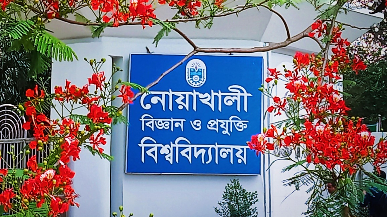 শিক্ষাছুটিতে নোবিপ্রবির ১২২ শিক্ষক, বিদেশে গিয়ে ফেরেননি ১৫ জন
