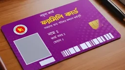 ফ্যামিলি কার্ড শুমারিতে ছাত্রদল-যুবদলের নেতাকর্মীরা
