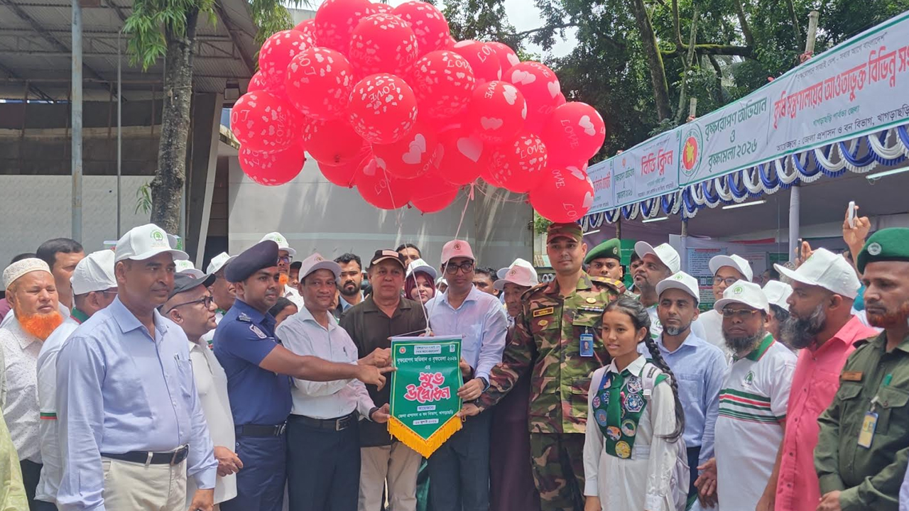 খাগড়াছড়িতে সপ্তাহব্যাপী বৃক্ষরোপণ অভিযান ও বৃক্ষমেলার উদ্বোধন