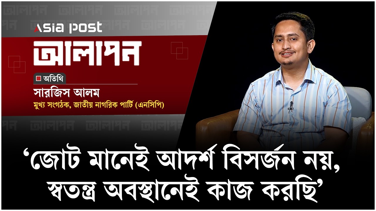 ‘জোট মানেই আদর্শ বিসর্জন নয়, স্বতন্ত্র অবস্থানেই কাজ করছি’