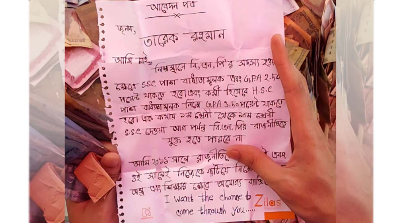 তারেক রহমানের উদ্দেশে চিরকুট। ছবি: এশিয়া পোস্ট
