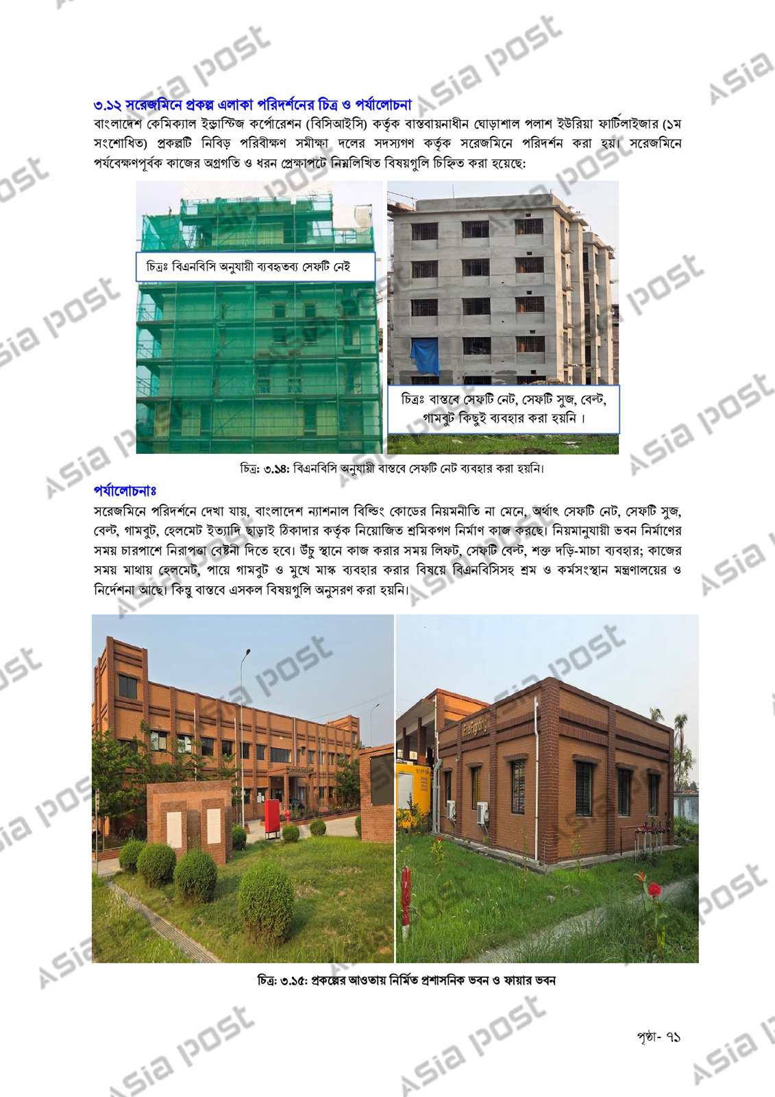 আইএমইডির নিবিড় পরিবীক্ষণ প্রতিবেদনে উঠে আসা চিত্র।
