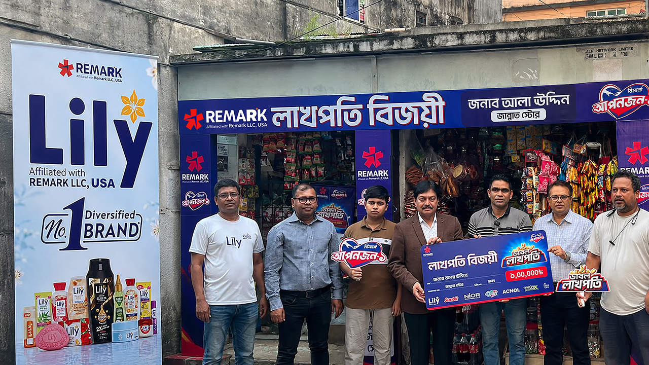 রিমার্ক পণ্য কিনে লাখ টাকা জিতলেন ঢাকার আলা উদ্দিন