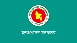 ১০ মাস কর্মস্থলে অনুপস্থিত থাকায় সিনিয়র সহকারী সচিব বরখাস্ত