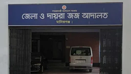 সিংগাইরে মাদক মামলায় একজনের যাবজ্জীবন