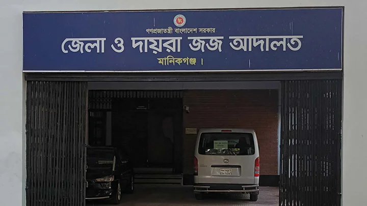 সিংগাইরে মাদক মামলায় একজনের যাবজ্জীবন