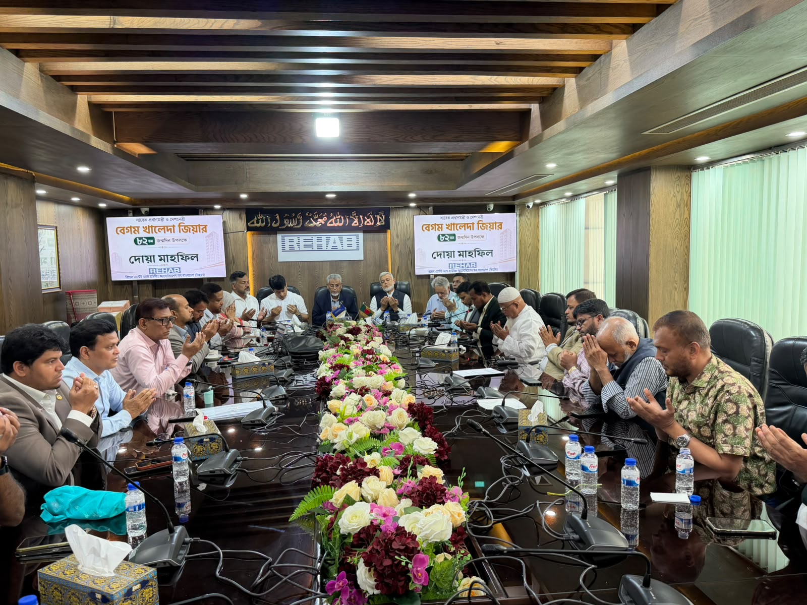 বেগম খালেদা জিয়ার জন্মদিন উপলক্ষে রিহ্যাবের দোয়া এবং আলোচনা সভা