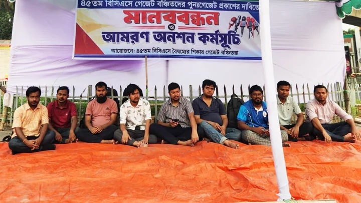অনশনে বসলেন ৪৫বিসিএসে গেজেট বঞ্চিত ৫৬ প্রার্থী