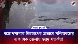 বঙ্গোপসাগরে নিম্নচাপের প্রভাবে পশ্চিমবঙ্গের একাধিক জেলায় হলুদ সতর্কতা