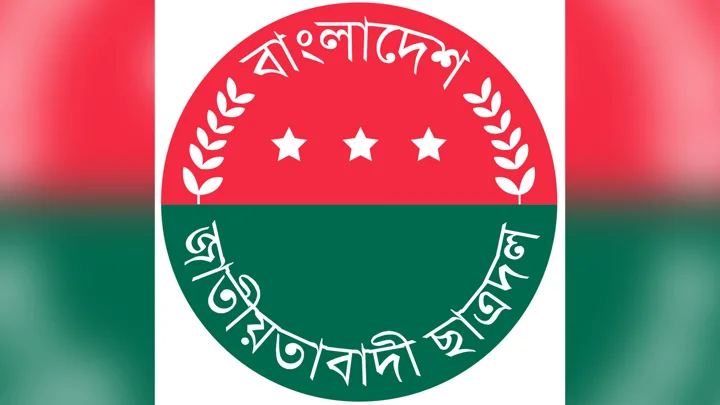 বিমানবন্দর থানা ছাত্রদলের সভাপতি ও সাধারণ সম্পাদক বহিষ্কার
