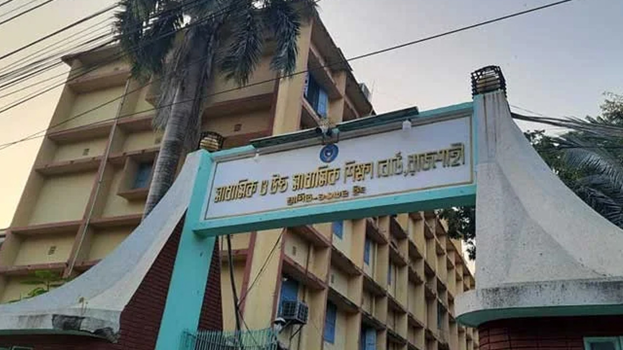 রাজশাহী বোর্ডে জিপিএ-৫ ও পাসে শীর্ষে বগুড়া