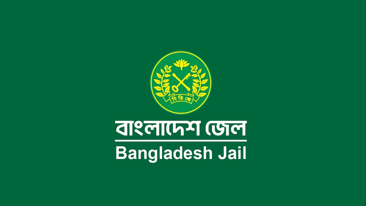 বাংলাদেশ জেলের নতুন নাম প্রস্তাব