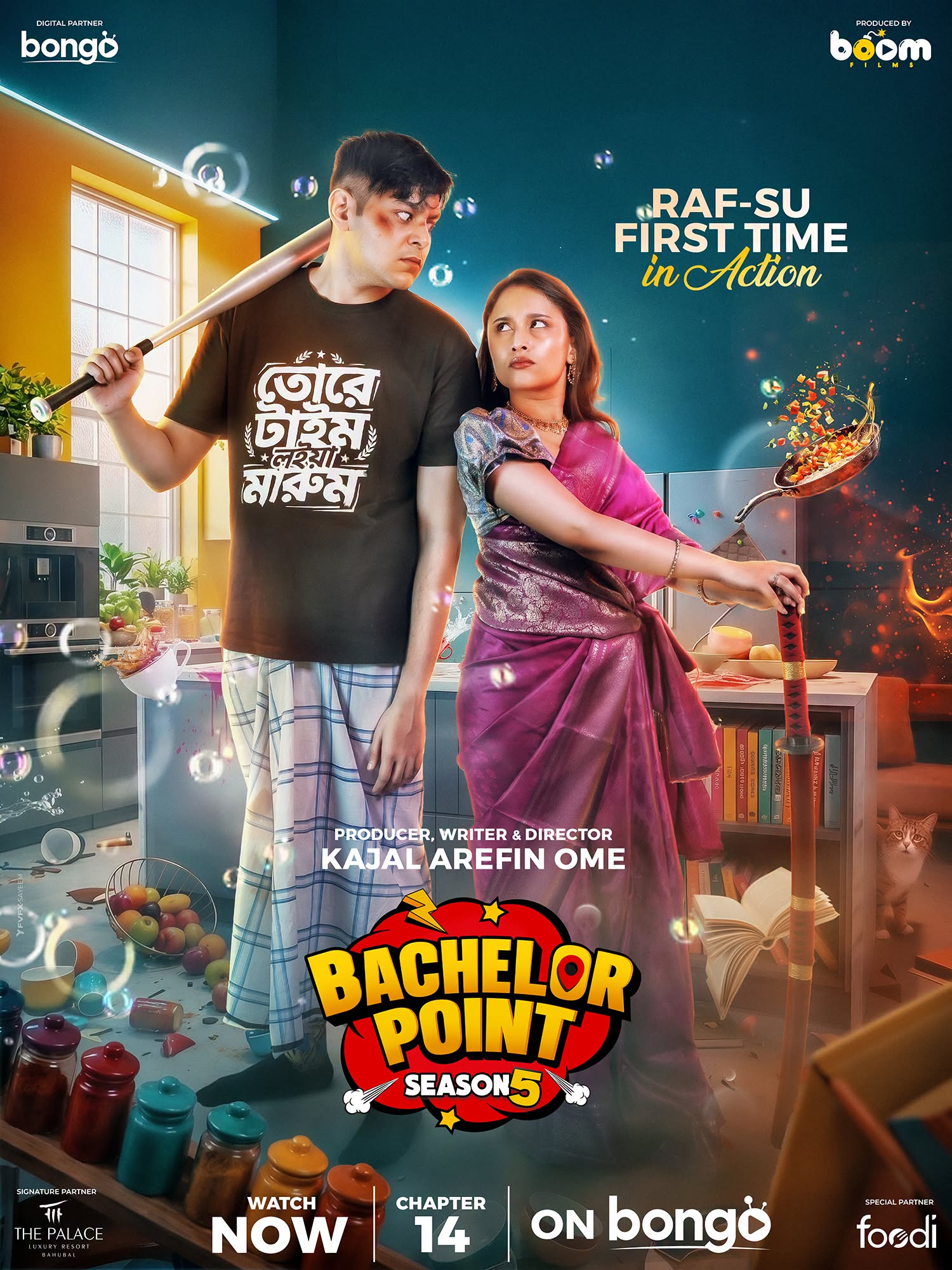 কাজল আরেফিন অমির ফেসবুক থেকে নেওয়া