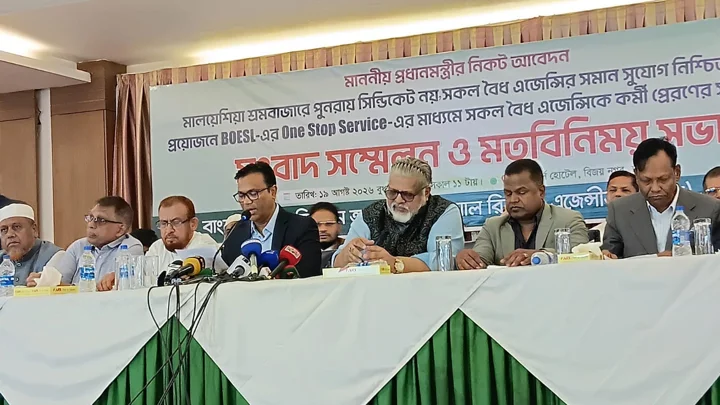 মালয়েশিয়া শ্রমবাজারে বোয়েসেলের মাধ্যমে ‘ওয়ান স্টপ সার্ভিস’ চালুর দাবি