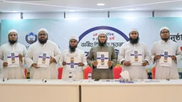 আন্তর্জাতিক হিফজ প্রতিযোগিতা ‘প্রশান্তিময় কুরআন-২৬’ উদ্বোধন