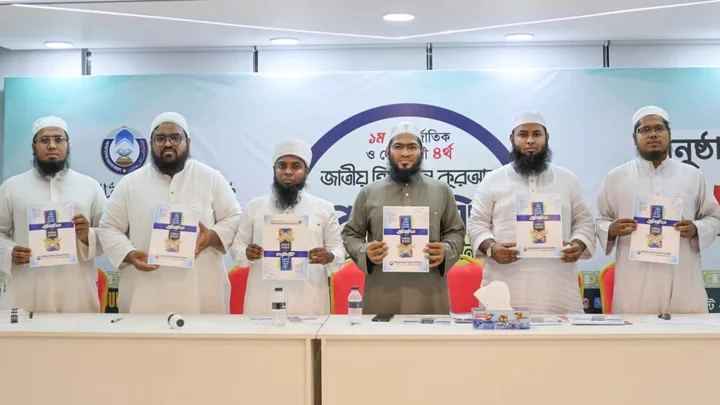 আন্তর্জাতিক হিফজ প্রতিযোগিতা ‘প্রশান্তিময় কুরআন-২৬’ উদ্বোধন