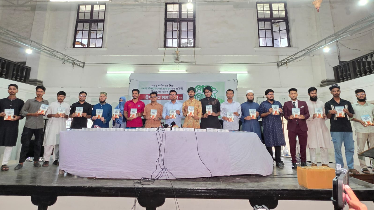 নবাব সলিমুল্লাহর স্মরণে ডাকসুর ‘ইশারাত মনজিল’ স্মারক গ্রন্থের মোড়ক উন্মোচন