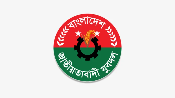 ঢাকা মহানগর উত্তর যুবদলের কমিটি বিলুপ্ত