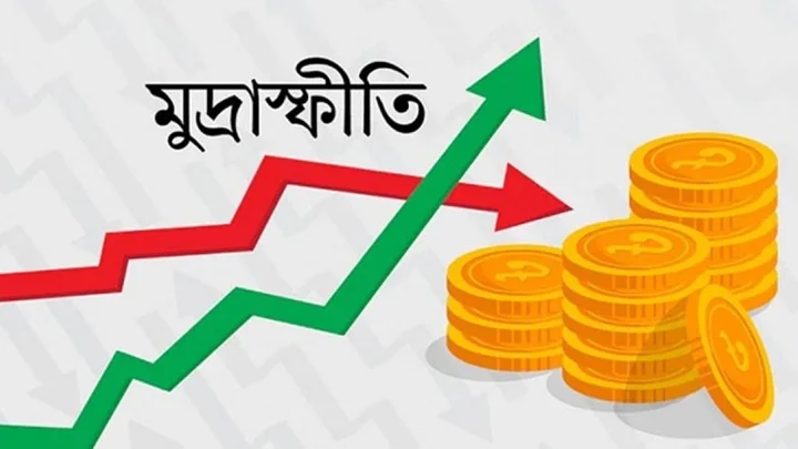 জ্বালানি তেলের দামবৃদ্ধির প্রভাবে সেপ্টেম্বরে মূল্যস্ফীতি সামান্য বেড়ে ৮.৩৪ শতাংশ