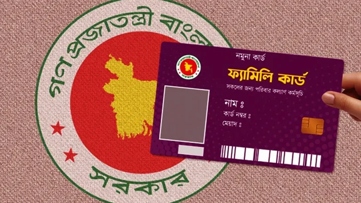 ফ্যামিলি কার্ড পাবেন না ৮ শ্রেণির মানুষ