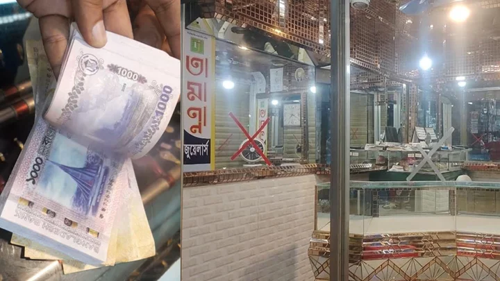 ‘আবার আসছি’ বলে জাল টাকা রেখে সোনার চেন নিয়ে উধাও প্রতারক